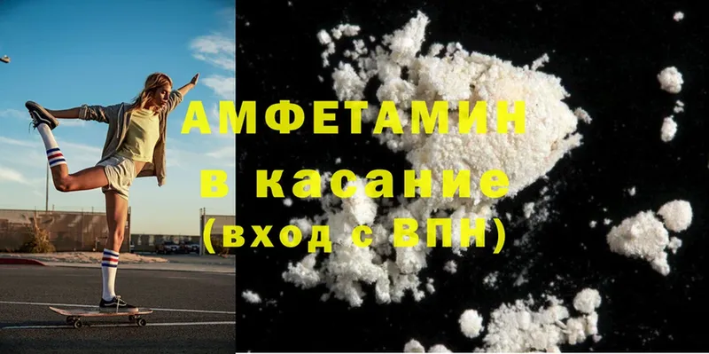 МЕГА tor  Волоколамск  Amphetamine Premium 