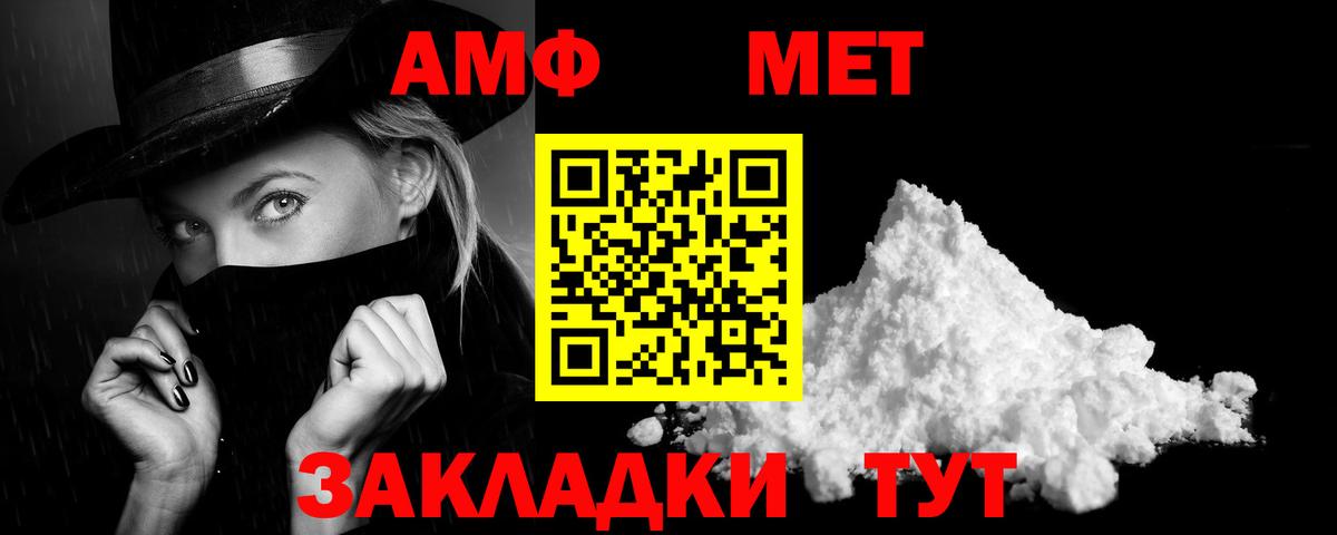 АМФЕТАМИН  Вход с VPN  Волоколамск  АМФ 97% 