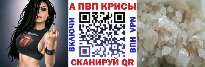 Alpha PVP крисы CK Волоколамск