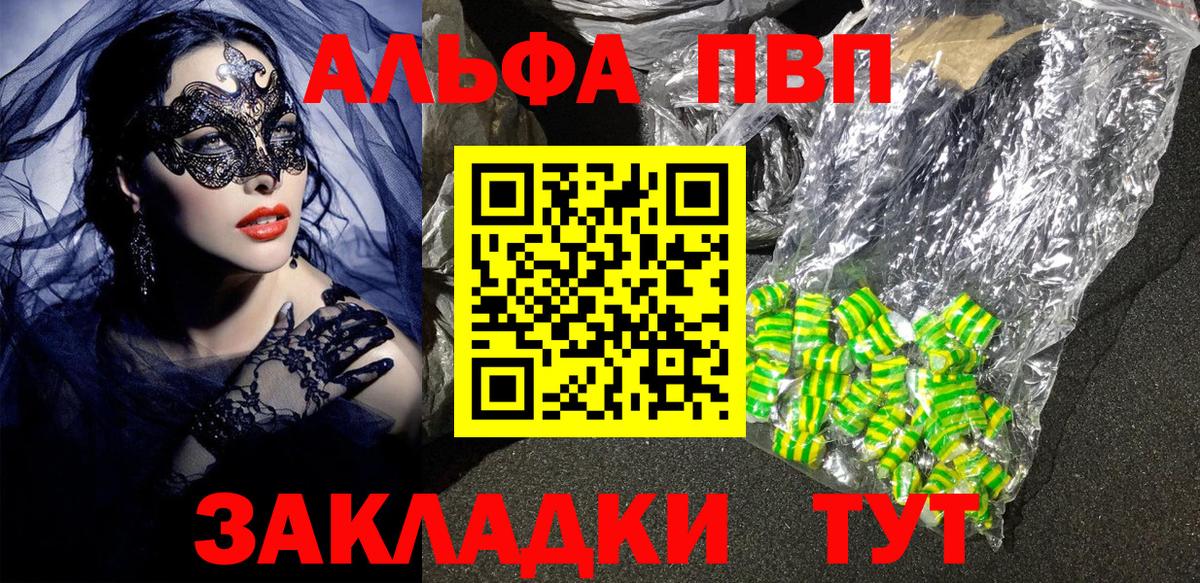 Alpha PVP  Вход с VPN  Alpha-PVP крисы CK  Волоколамск  А ПВП кристаллы  Alpha-PVP кристаллы 