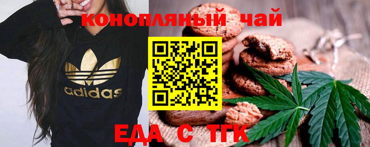 Canna-Cookies конопля  Вход с VPN  Волоколамск 