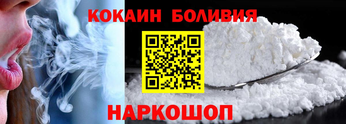 Кокаин 97%  где продают   КОКАИН 97%  Волоколамск  Вход с VPN 