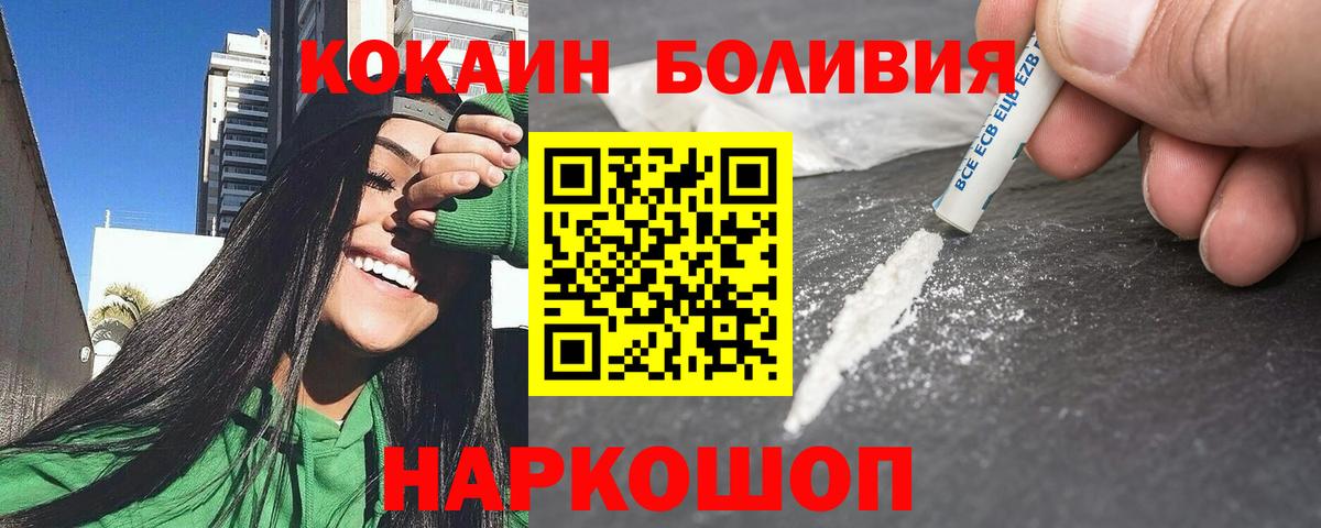 КОКАИН Перу Волоколамск