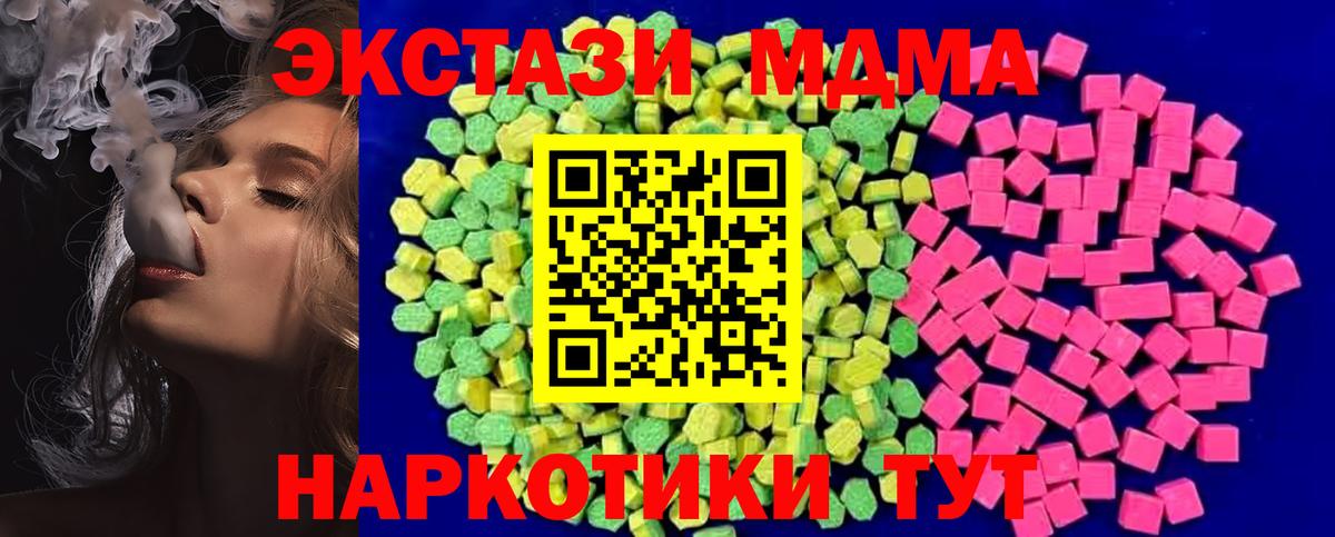 Экстази  Ecstasy 300 mg  Вход с VPN  Волоколамск  Экстази 300 mg 