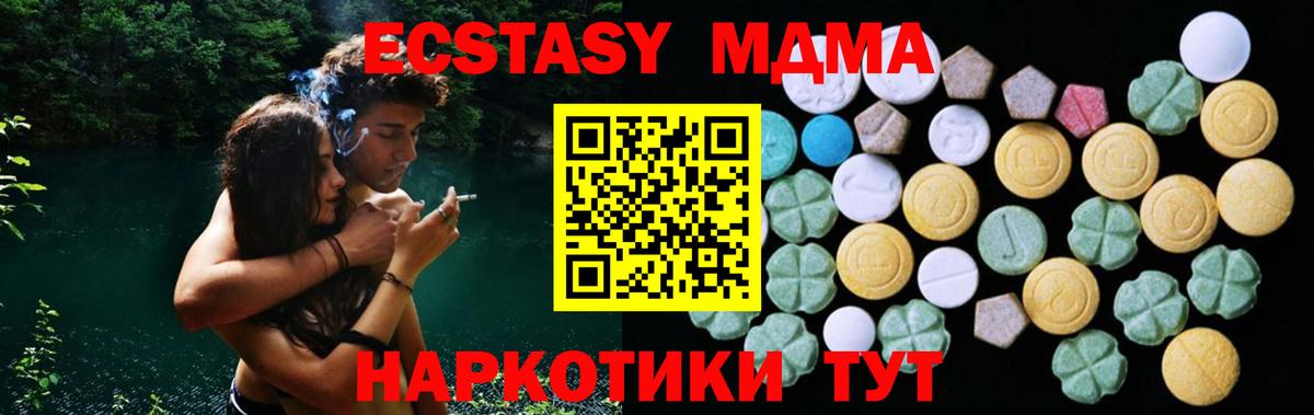 ЭКСТАЗИ 99% Волоколамск