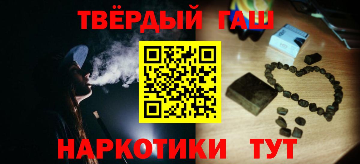 Гашиш 40% ТГК  Вход с VPN  ГАШИШ  Волоколамск  ГАШИШ Ice-O-Lator 