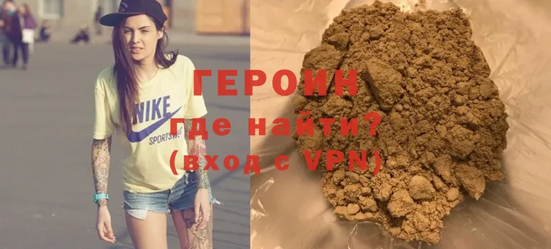 Героин Heroin  Волоколамск 