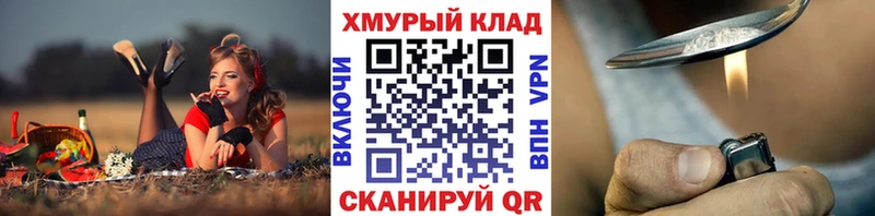 Героин Heroin  Волоколамск 