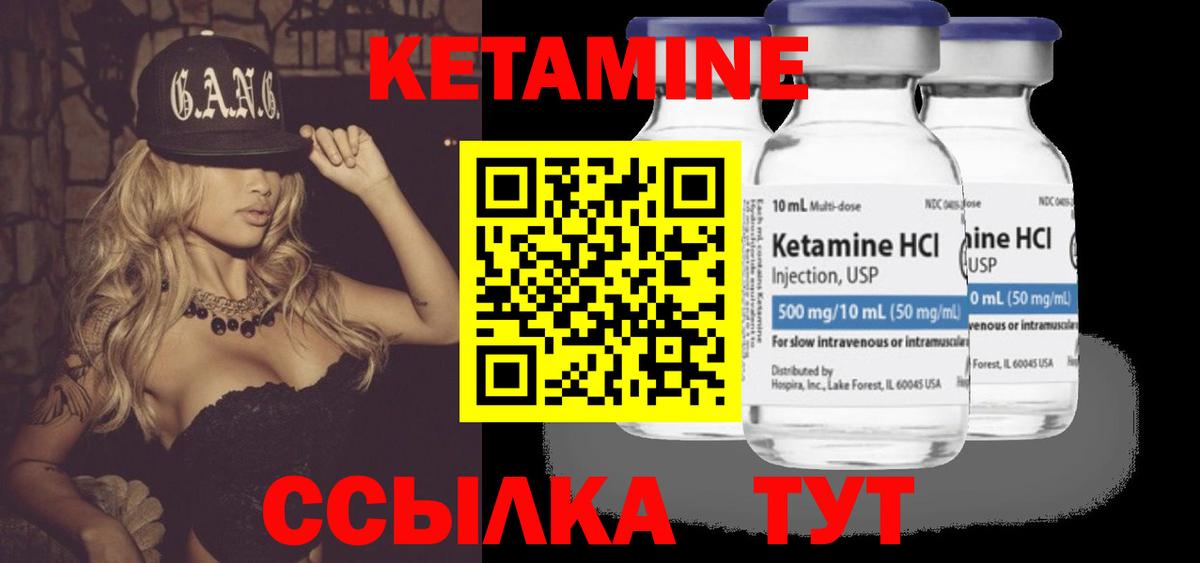 mega онион  Вход с VPN  Волоколамск  КЕТАМИН ketamine 