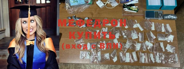 мефедрон Протвино