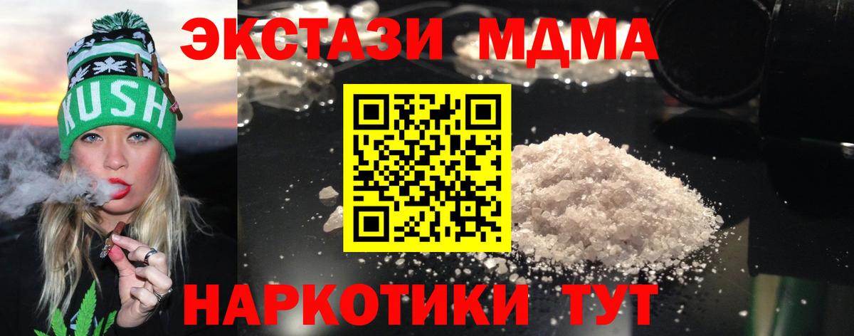 MDMA молли  Вход с VPN  Волоколамск  МДМА  MDMA молли 