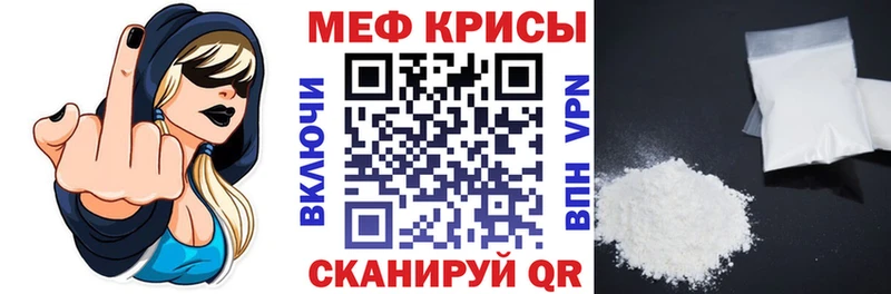 МЯУ-МЯУ кристаллы  гидра зеркало  Волоколамск 