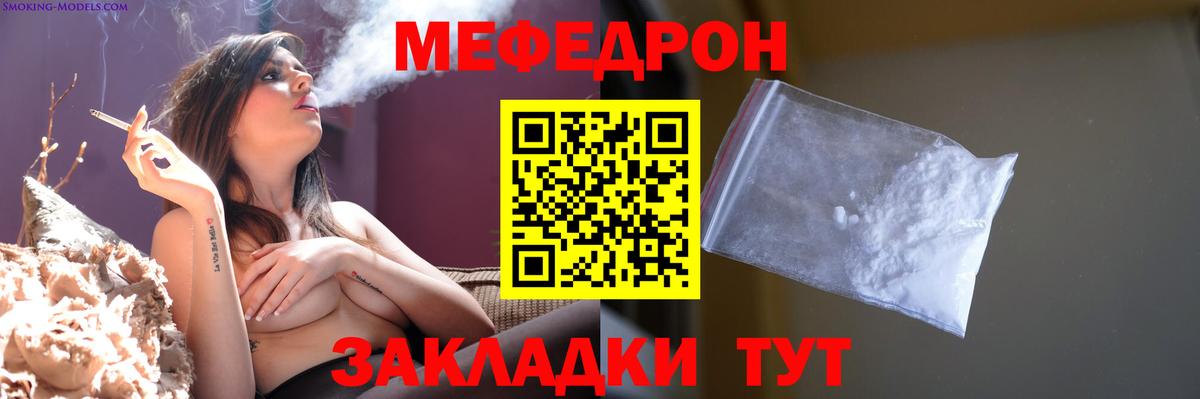 Меф мяу мяу мука Волоколамск