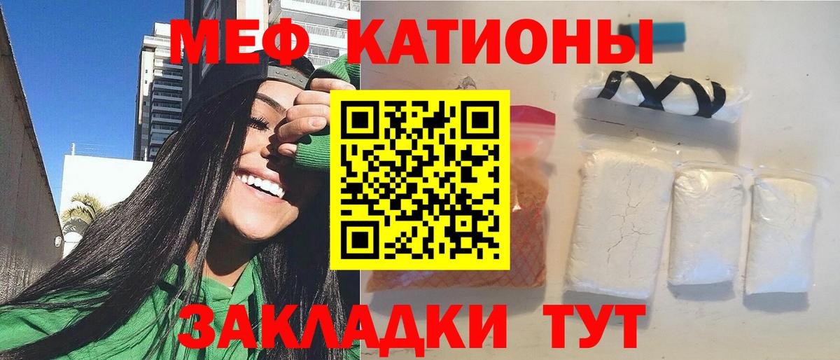 Меф кристаллы  Мефедрон  Вход с VPN  Волоколамск  МЕФ мука 