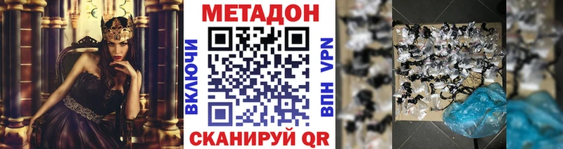 ссылка на мегу маркетплейс  Волоколамск  Метадон кристалл  дарнет шоп 