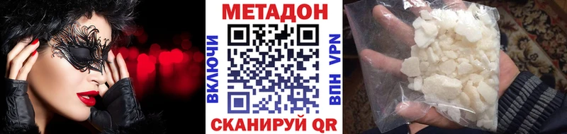 МЕТАДОН мёд Волоколамск