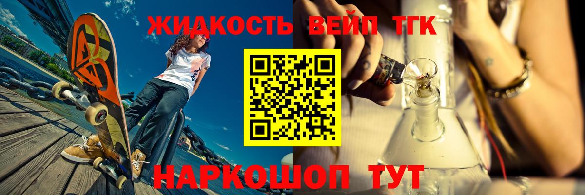 что такое   Дистиллят ТГК THC oil  Вход с VPN  Волоколамск  ТГК гашишное масло 