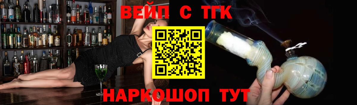 ТГК гашишное масло Волоколамск